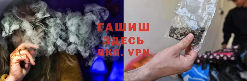 ГАШИШ Cannabis  закладки  Сосенский 