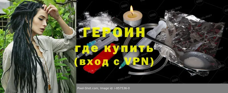 ГЕРОИН Heroin  Сосенский 